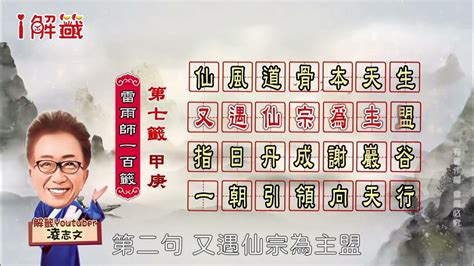 天生驥足豈尋常|籤詩